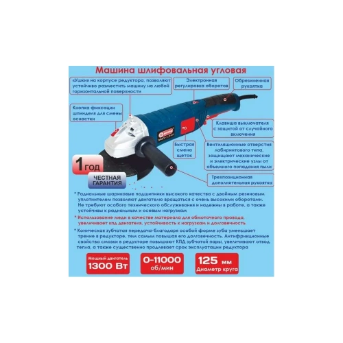 Угловая шлифовальная машина ДИОЛД МШУ-1.3-01 10041181 фото 11 Угловая шлифовальная машина ДИОЛД МШУ-1.3-01 10041181 фото 11