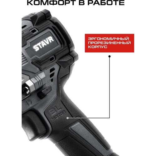 Гайковерт ударный Ставр 18V UNI-M, 1/2", 380 Нм, BL STAVR SWI 18BL-380V-1K (1х4.0 Ач, ЗУ, кейс), 9022300081 фото 11 Гайковерт ударный Ставр 18V UNI-M, 1/2", 380 Нм, BL STAVR SWI 18BL-380V-1K (1х4.0 Ач, ЗУ, кейс), 9022300081 фото 11