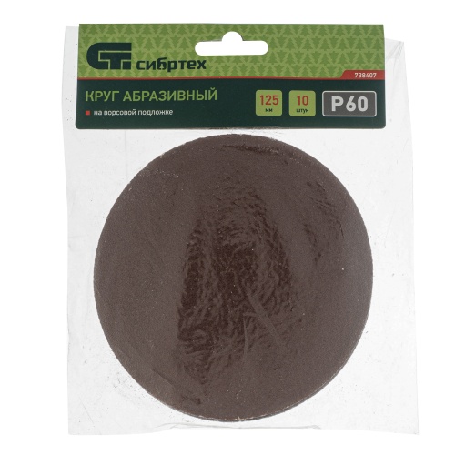 Круг абразивный на ворсовой подложке под "липучку", P 60, 125 мм, 10 шт Сибртех фото 4