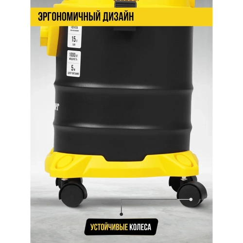 Пылесос строительный Kolner KVC 15L 15л, 16кПа, 1000Вт, 26л/с 8040400066 фото 10 Пылесос строительный Kolner KVC 15L 15л, 16кПа, 1000Вт, 26л/с 8040400066 фото 10