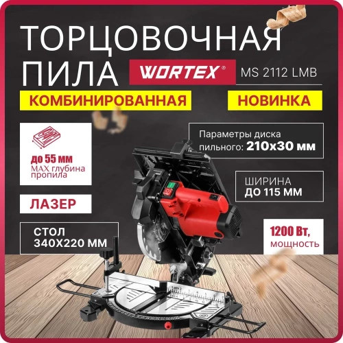 Торцовочная пила WORTEX MS 2112 LMB 0329323 фото 3