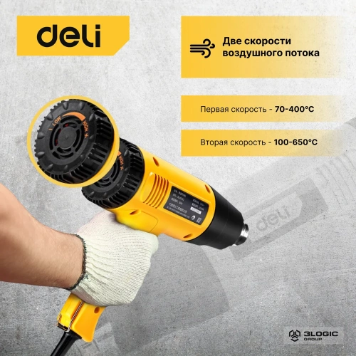 Термопистолет/технический фен DELI DL391202 (2000Вт, рабочая температура 100...650 град.) 103017 фото 5 Термопистолет/технический фен DELI DL391202 (2000Вт, рабочая температура 100...650 град.) 103017 фото 5