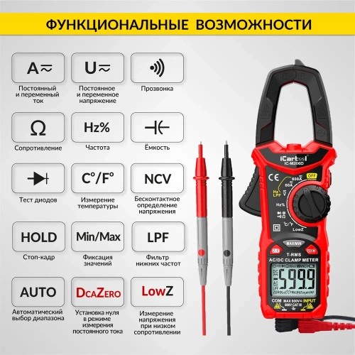 Токовые клещи постоянного/переменного тока iCarTool 600 A IC-M206D фото 3 Токовые клещи постоянного/переменного тока iCarTool 600 A IC-M206D фото 3
