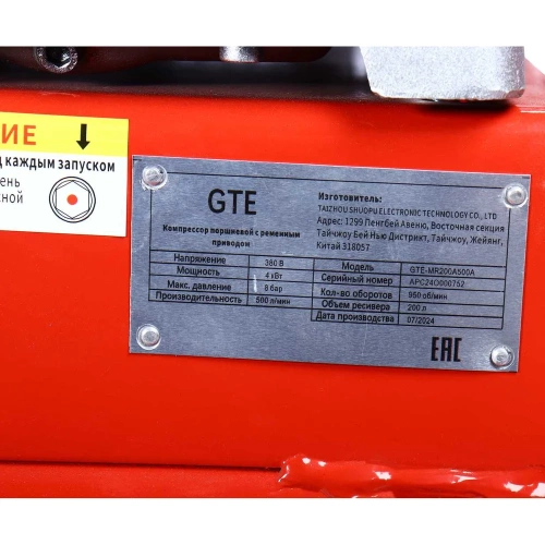 Компрессор поршневой с ременным приводом GTE одноступенчатый 380В, ресив. 200л, 500л/мин. MR200A500A фото 7