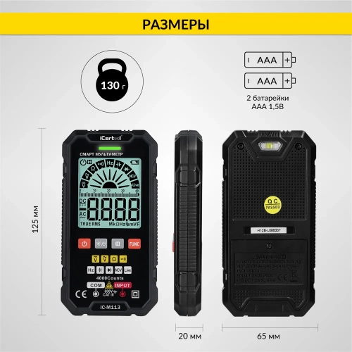 Цифровой смарт-мультиметр iCarTool с подсветкой экрана CATIII 600V, TrueRMS IC-M113 фото 8 Цифровой смарт-мультиметр iCarTool с подсветкой экрана CATIII 600V, TrueRMS IC-M113 фото 8