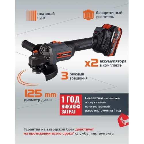 Бесщеточная УШМ Anycons, 125м, 21В, 8500 об/мин, 2 акб, JM-1252 JM-125S фото 5