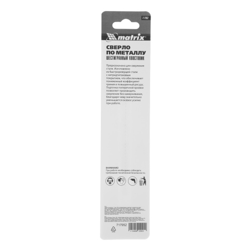 Сверло по металлу, 10 мм, HSS, нитридтитановое покрытие, шестигранный хвостовик Matrix фото 6