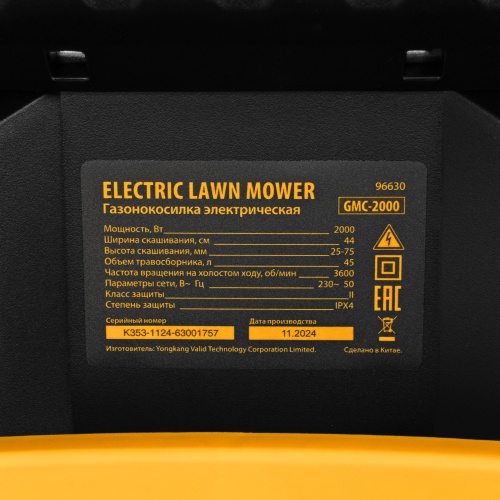 Газонокосилка электрическая GMC-2000, шир. 44см, 2000 Вт, 6 уров., травосб. 45 л Denzel фото 21