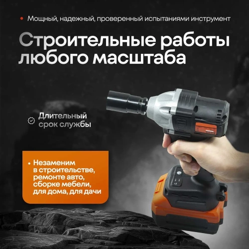 Аккумуляторный гайковерт ЛокоС L-WB-22 AG0008 фото 4 Аккумуляторный гайковерт ЛокоС L-WB-22 AG0008 фото 4