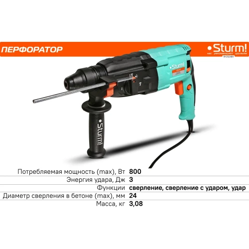 Перфоратор Sturm SDS Plus RH2524BR фото 8 Перфоратор Sturm SDS Plus RH2524BR фото 8