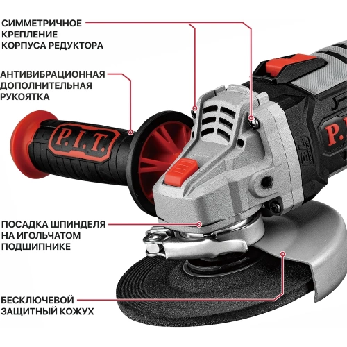 Шлифмашина угловая аккум. бесщёточная P.I.T. (20В, 125мм, 3 скорости, 2 акб, ЗУ, кейс) PWS20H-125B/2 фото 4