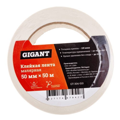 Лента клейкая малярная Gigant GT-304-010 50 мм 50 м фото 3