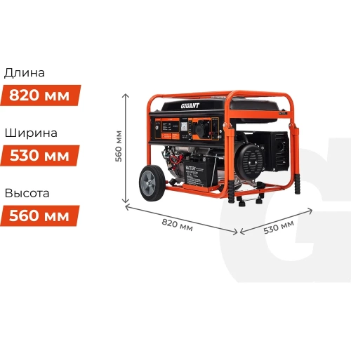 Бензиновый генератор Gigant (6,5 кВт; эл.стартер; ATS; колёса и ручки) GGL-6500E фото 8 Бензиновый генератор Gigant (6,5 кВт; эл.стартер; ATS; колёса и ручки) GGL-6500E фото 8
