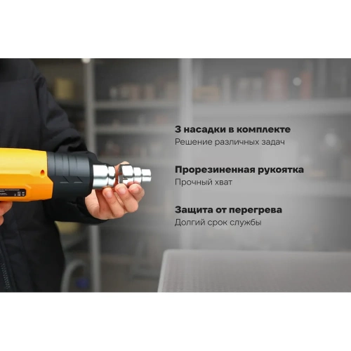 Фен строительный DEKO HG2350, 2350 Вт 085-1009 фото 4