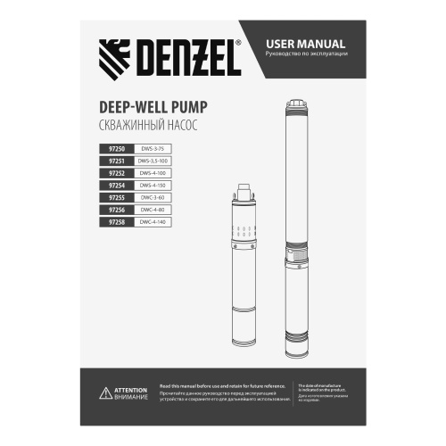 Скважинный насос DWS-3,5-100, винтовой, диаметр 3,5", 800 Вт, 1700 л/ч, напор 100 м Denzel фото 8