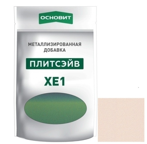 Добавка металлизированная для эпоксидной затирки Основит Плитсэйв XE1 014/5 песчаное золото 0,13 кг