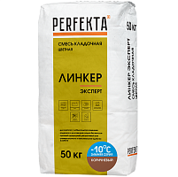 Смесь кладочная Perfekta Линкер Эксперт Зимняя серия коричневая 50 кг