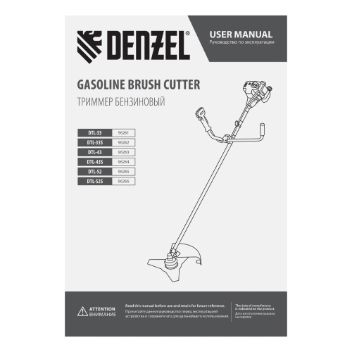 Триммер бензиновый DTL-33S, 33 см3, разъемная штанга, состоит из 2 частей Denzel фото 19