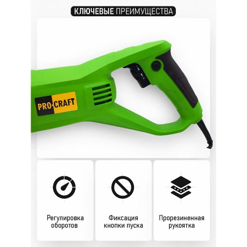 Пила сабельная Procraft 800Вт, ход 20мм, 105мм PSS1600 фото 4 Пила сабельная Procraft 800Вт, ход 20мм, 105мм PSS1600 фото 4