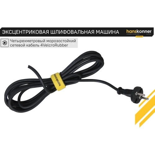 Эксцентриковая шлифовальная машина Hanskonner HOS8145R фото 7 Эксцентриковая шлифовальная машина Hanskonner HOS8145R фото 7