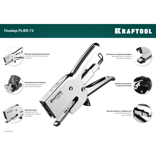 Мощный стальной плайер KRAFTOOL HD-73 тип 73 (6-12 мм) 3173 фото 9