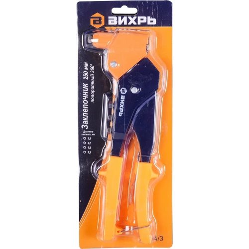 Поворотный заклепочник 250мм, 360гр Вихрь 73/9/4/3 фото 7 Поворотный заклепочник 250мм, 360гр Вихрь 73/9/4/3 фото 7