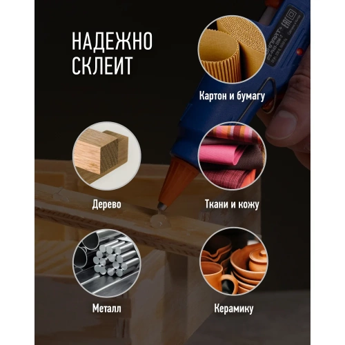 Клеевой пистолет ОНЛАЙТ 90 087 ote-pk03-20w-7 20 Вт, 7 мм 90087 фото 5