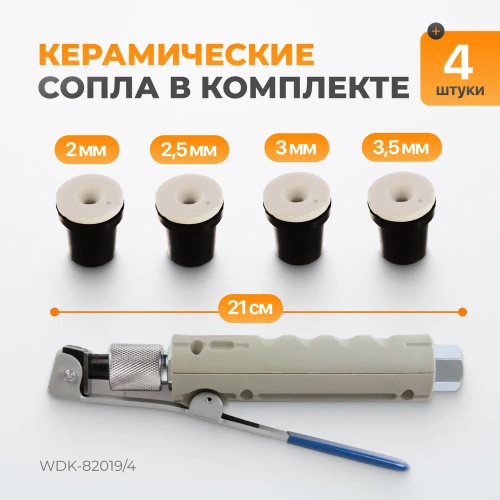 Пистолет для пескоструйного аппарата WIEDERKRAFT WDK-82019/4 фото 10 Пистолет для пескоструйного аппарата WIEDERKRAFT WDK-82019/4 фото 10