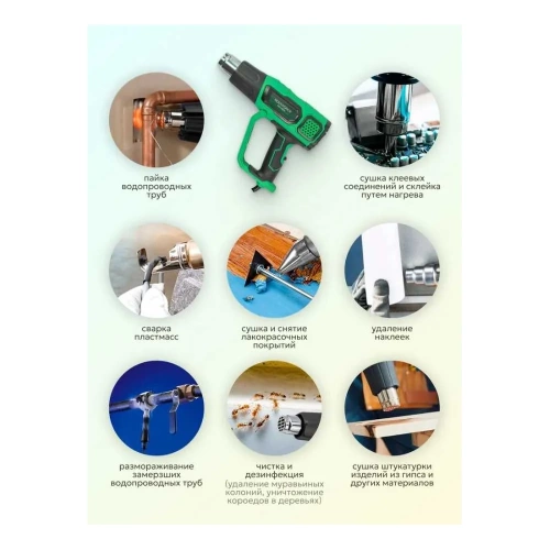 Промышленный фен с насадками Rockforce RF-HG70-2000LED(52352) фото 6 Промышленный фен с насадками Rockforce RF-HG70-2000LED(52352) фото 6