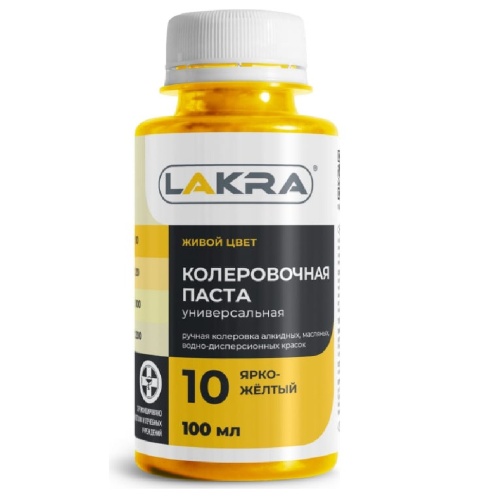 Колер Лакра № 10 ярко-желтый 100 мл