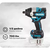 Ударный аккумуляторный гайковерт Makita LXT BL без аккумулятора и ЗУ DTW700Z