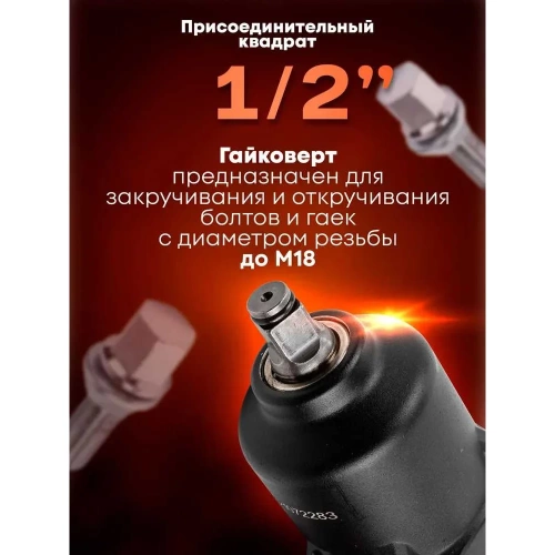 Пневмогайковерт ударный Forcekraft ''Twin Hammer'' с реверсом FK-82548(48138) фото 5