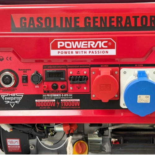 Генератор бензиновый трёхфазный POWERAC (11 кВт, 220В/380В 18л.с., АВТОЗАПУСК) PR13700H2E-3-ATS фото 4