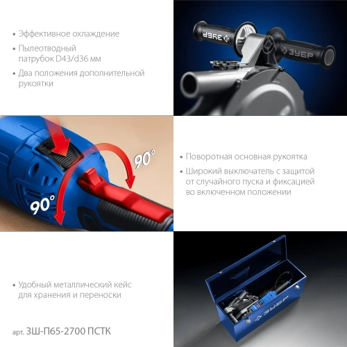 Штроборез (бороздодел) ЗУБР Профессионал d 230 мм, 2700 Вт, 65 мм ЗШ-П65-2700 ПСТК фото 4