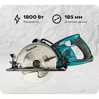 Гипоидная дисковая пила Makita 5477NB