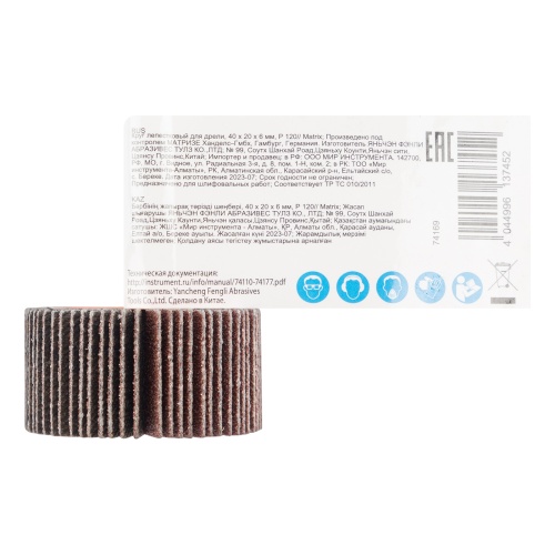 Круг лепестковый для дрели, 40 х 20 х 6 мм, P 120 Matrix фото 7