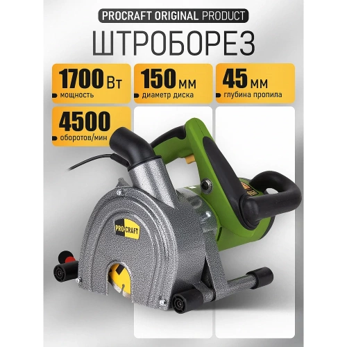 Электрический штроборез PROCRAFT РМ2500-230 PM2500 фото 3 Электрический штроборез PROCRAFT РМ2500-230 PM2500 фото 3