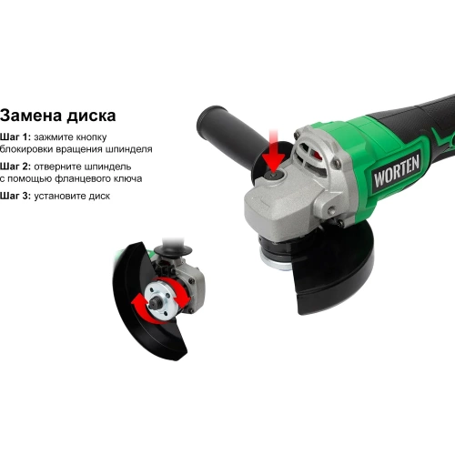Угловая шлифмашина аккумуляторная WORTEN D125, 20В, 2х1.5 Ач, М14 КА-90000329 фото 7