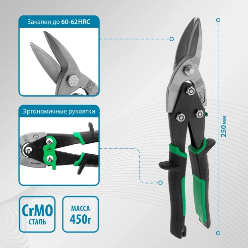 Ножницы по металлу GROSS PIRANHA 78323 фото 5 Ножницы по металлу GROSS PIRANHA 78323 фото 5