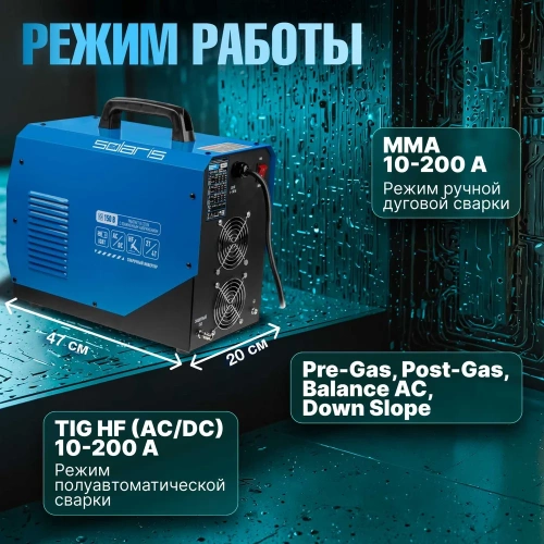 Сварочный инвертор SOLARIS TIG-220 AC/DC TIG-220ACDC фото 4