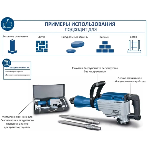 Отбойный молоток AB1600 Scheppach 5908201901 фото 3 Отбойный молоток AB1600 Scheppach 5908201901 фото 3