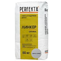 Смесь кладочная Perfekta Линкер Оптима светло-серая 50 кг