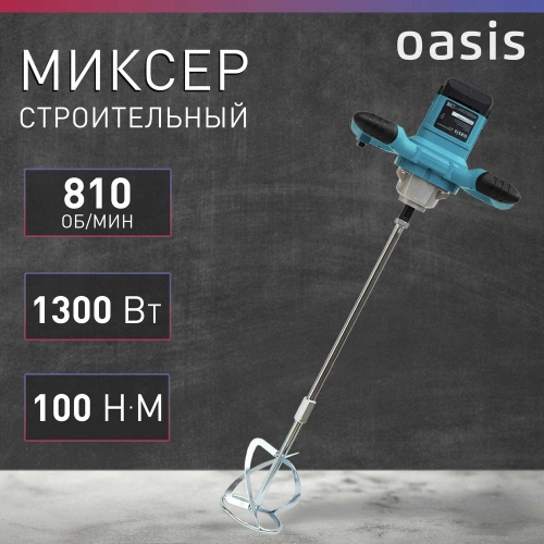 Строительный миксер OASIS MX-130 фото 3