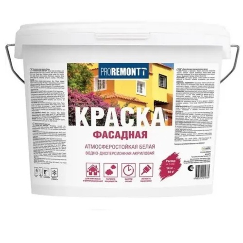 Краска фасадная Proremontt белая 14 кг