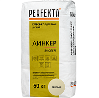 Смесь кладочная Perfekta Линкер Эксперт бежевая 50 кг