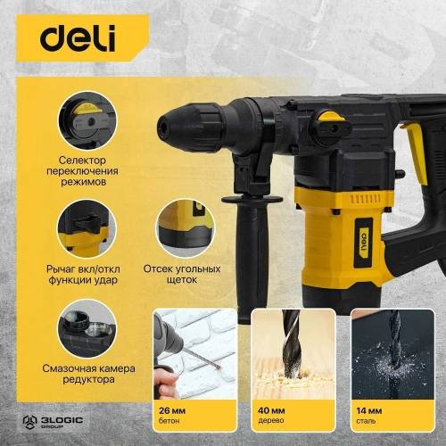 Перфоратор DELI DL-DC28-E1 SDS+, 1050Вт, SDS+, 4300уд/мин, 900об/мин, кейс 103008 фото 10 Перфоратор DELI DL-DC28-E1 SDS+, 1050Вт, SDS+, 4300уд/мин, 900об/мин, кейс 103008 фото 10