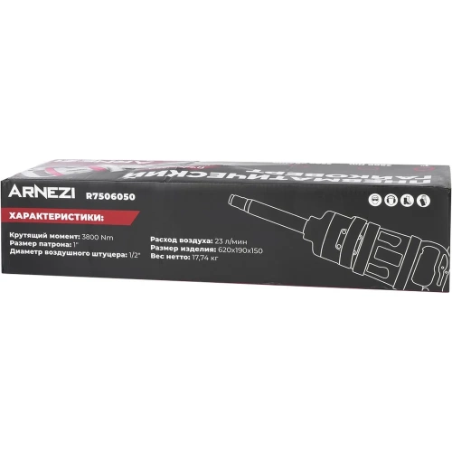 Пневматический ударный гайковерт Arnezi 1", 3800Нм R7506050 фото 9