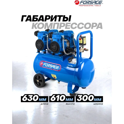Компрессор поршневой с прямым приводом Forsage 4 цилиндра,безмасляный(ресивер 50л, 2.2 кВт, 8 бар, 420л/м, 230В) F-V30/50 OIL FREE(59215) фото 5