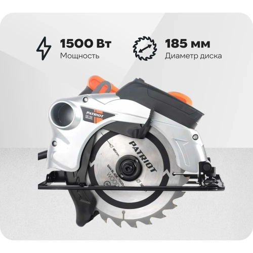 Циркулярная пила PATRIOT CS 188 190301630