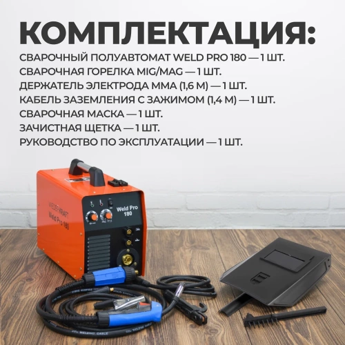 Универсальный сварочный инверторный аппарат WIEDERKRAFT Weld Pro 180 фото 7 Универсальный сварочный инверторный аппарат WIEDERKRAFT Weld Pro 180 фото 7